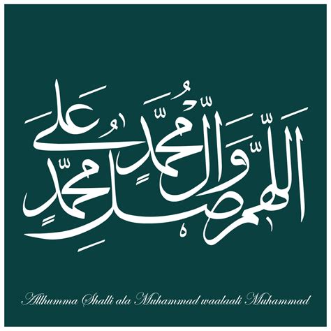 Buy Shalawat Nabi Shallahu Am Sticker Allah Premium Poster Islamic