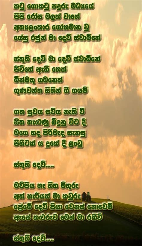 Sinhala Hymns