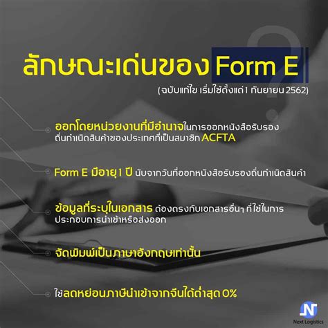 In english, the letter è is sometimes used in the past tense forms of verbs in poetic texts to indicate that the final syllable should be pronounced separately. Form E แบบไหนลดหย่อนภาษีได้ และลดหย่อนภาษีไม่ได้?