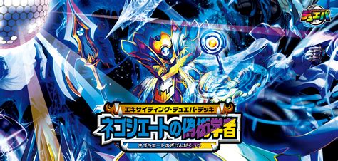 dm23 bd7 デュエル・マスターズtcg エキサイティング・デュエパ・デッキ 「ネゴシエートの偽衒学者」 デュエル・マスターズ