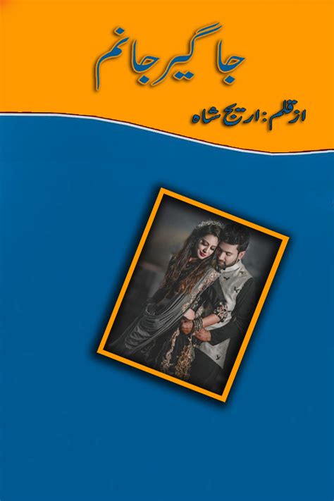Jageer Janum Complete Urdu Novel By Areej Shah Urdu Novels Collection