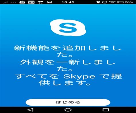 Skypeとは何？skypeの基本やlineとの違いを解説 スマホアプリやiphoneandroidスマホなどの各種デバイスの使い方