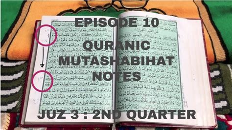 Episode Juz Second Quarter Surah Baqarah Ali Imran Quran