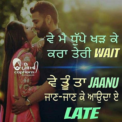 Jo assar hai akh di maar ander, oh na teer te na talwaar. 77+ Punjabi Images - Love, Sad, Funny, Attitude for ...