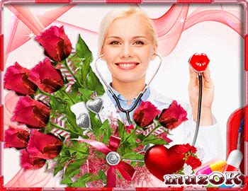 Прикольные поздравления с днем медика. Музыкальные поздравления с Днем медика * МУЗыкальный подарОК