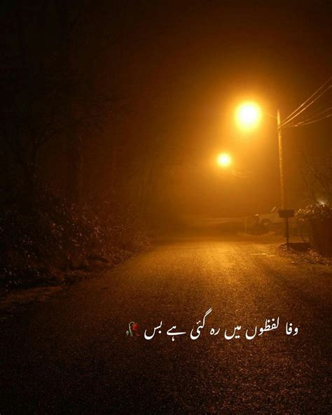 Pin By Asma Mujeer On Aesthetics One Line Urdu Captions For Instagram