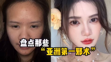 盘点那些“亚洲第一邪术” 这化妆技术太绝了 逆天化妆术 美妆视频 搜狐视频