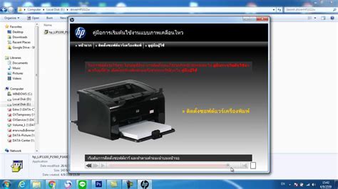 The procedures in this document ought to assist with streaked the hp printer effective and effective that can refine by utilizing less complex techniques. HP Laserjet P1102W การติดตั้ง driver ผ่าน wireless - YouTube