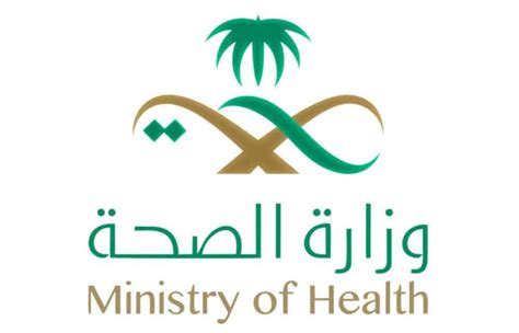موعد تطعيم وزارة الصحة
