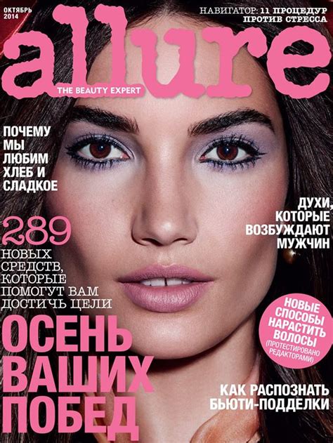 Lily Aldridge Lands Allure Russia October 2014 Cover