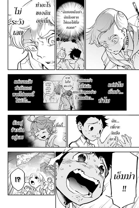 The Promised Neverland ตอนที่179 Manga Sugoi เว็บอ่านการ์ตูน Manga