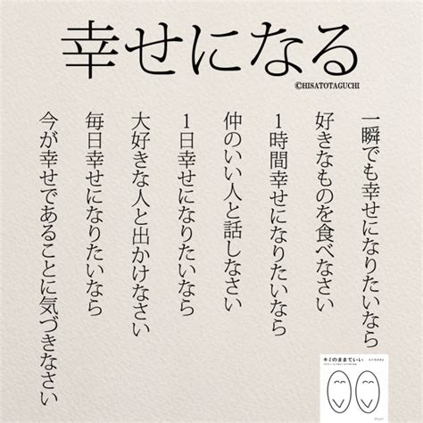 女性のホンネ『あなたの本当の幸せがわかる』 面白い言葉 言葉 インスピレーションのある言葉