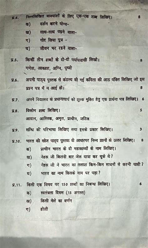 Uttarakhand Board Half Yearly Question Paper Class Hindi