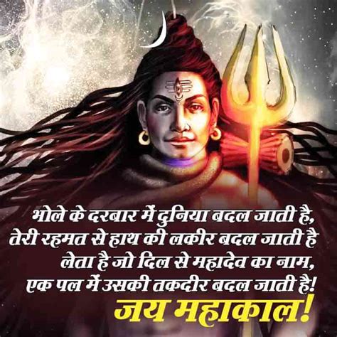 Lead me to your wisdom, let me bathe in your purity, divine lord let me melt into the beauty. Mahadev status in hindi | Mahadev Attitude Quotes | जय ...