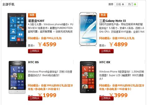 In Stock Lumia 920t Outselling Android Flagships At Three Major China