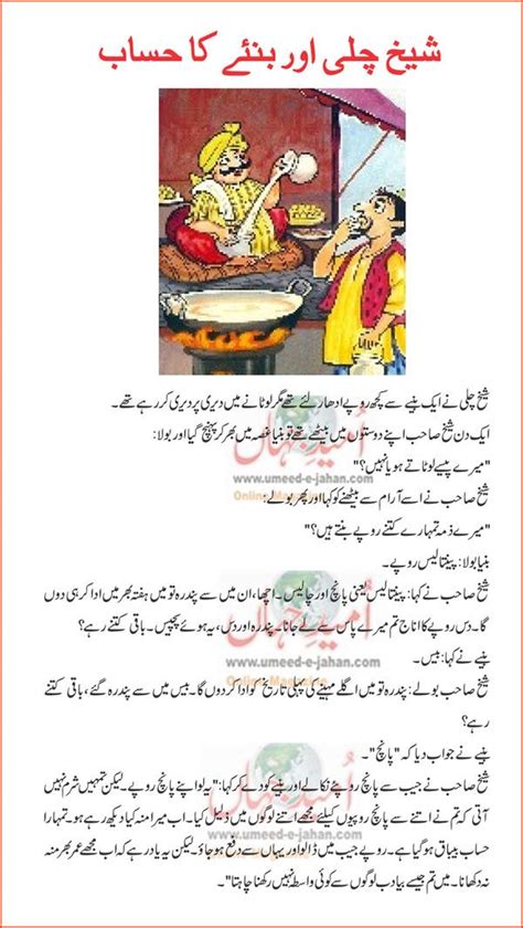 21 Urdu Kahanian Reading Ideas Urdu Stories Urdu Stor