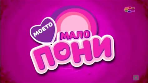 It was founded in 1991 by a group of journalists from the newspaper of the same name. Image - Macedonian Show Logo (TV).png | My Little Pony ...