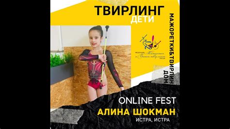 Их подозревают в превышении полномочий. Шокман Алина, Истра, Истра, Московская область - YouTube