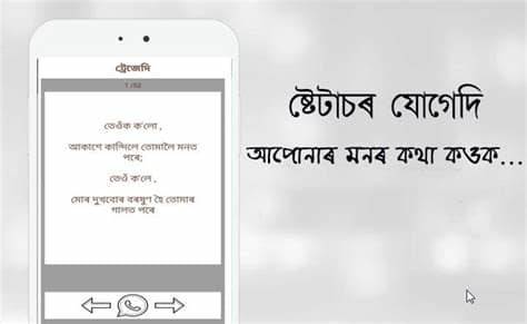 Kot mur maa singer : Collection and Download Links of Assamese status for ...