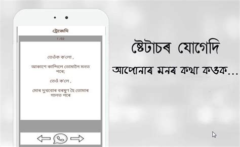 We also include some category wise. Collection and Download Links of Assamese status for ...