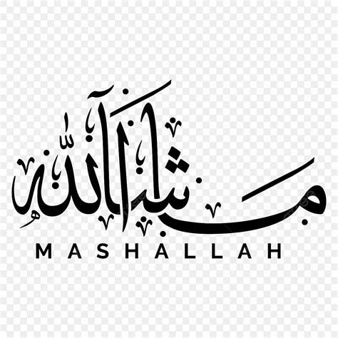 Mashallah Islamic Muslim Arabic Calligraphy Vector La