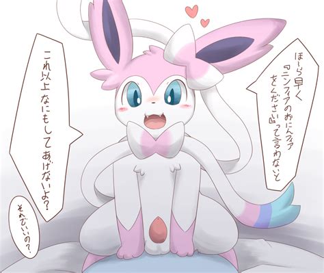 1180016 Porkyman Sylveon Itameshi Sylveon Luscious