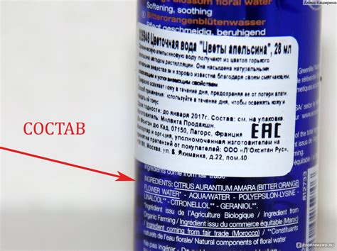 Экстраординарная вода Melvita Цветы Апельсина - «люблю цветочные воды ...