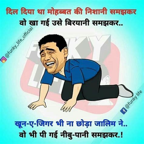 Funny jokes in hindi with image {download 100% free}. Pin by Javed Alam on funny th.... in 2020 | Jokes pics ...