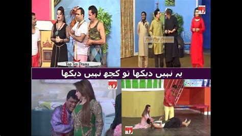 Top Most Watched Funny Pakistani Stage Drama Clips 18 Top Ten Dramas