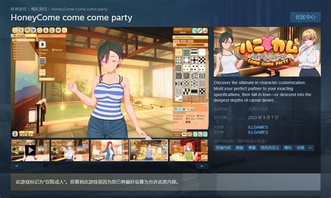 Illgames S Honey Come Set For September Release On Steam Gamicsoft