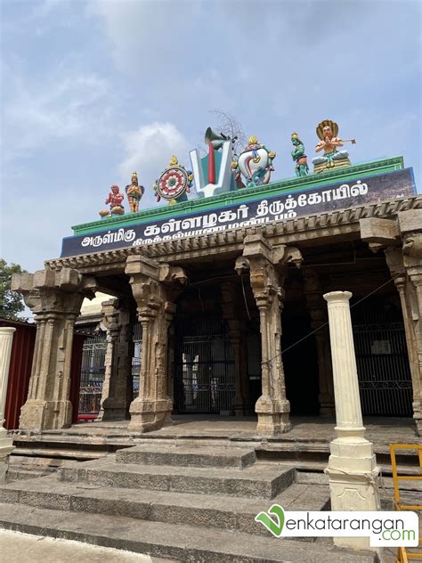 Arulmigu Kallalagar Temple Azhagar Kovil