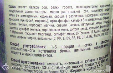 Коктейль нл состав энерджи диет