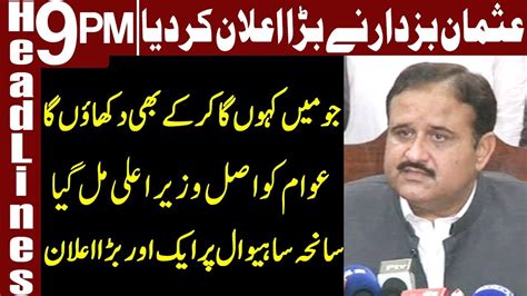 Cm Usman Buzdar Makes Another Fiery Announcement Headlines Bulletin