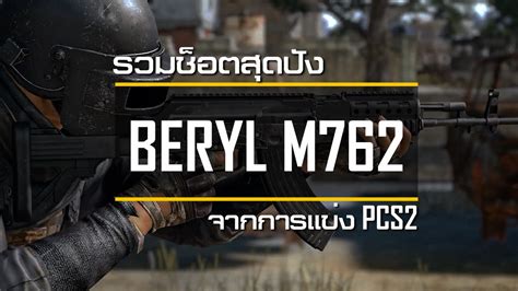 Each backpack has different capacities level 3 having the highest with 270 capacity, level 2 having 220 capacity, and level one having 170 capacity. PLAYERUNKNOWN'S BATTLEGROUNDS - 🔴 ชมสด! การแข่ง PUBG ...
