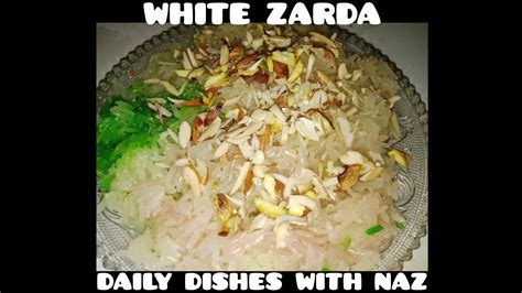 White Zarda Recipe Urdu X Hindi Daily Dishes With Naz Youtube
