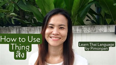 How To Use Thing Learn Thai Language Youtube