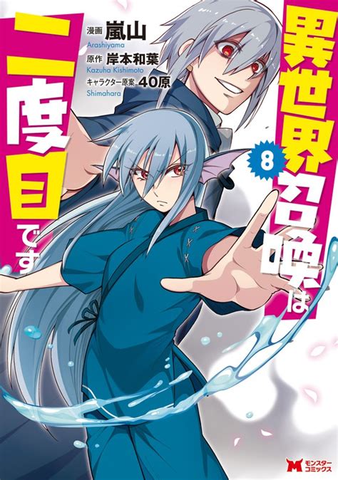 商人のにいちゃんのこの先が気になるみなさんww 異世界召喚は二度目です ネット民の雑談 激アツアニメ情報局