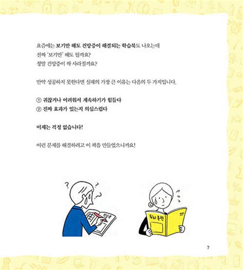 알라딘 보기만 해도 머리가 좋아지는 이상한 책