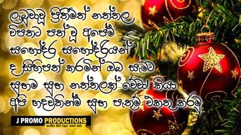 Happy Christmas Images Sinhala 365 Days Of Christmas ️