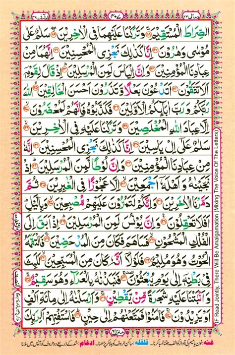 Surah As Saffat E Online Quran