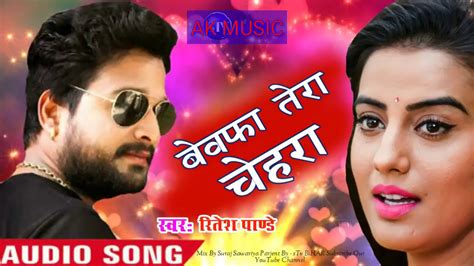 Rochak kohli feat.jubin nautiyal, rashmi v download Ritesh Pandey ||Bewafa Tera Chehra|| bhojpuri D.j song ...