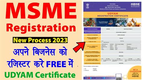Msme Registration Online 2023 Udyam Certificate Udyog Aadhar