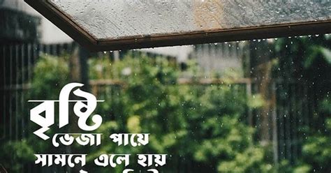 Mon Kharap Pic Fb Status And Quotes Images Bangla 2023 Mon Kharap