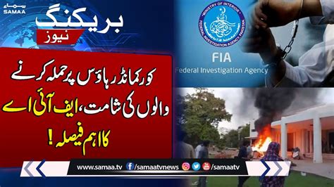 Attack On Corps Commander House Lahore Fia Takes Big Decision Samaa