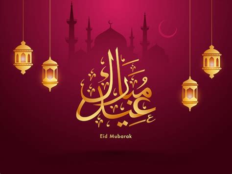 Golden Eid Mubarak Calligraphy In Arabic Language With Hanging
