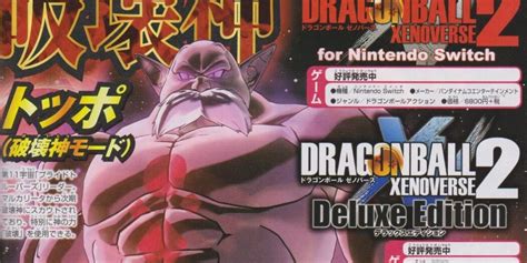 Dragon Ball Xenoverse 2 Toppo Dieu de la Destruction annoncé Dragon