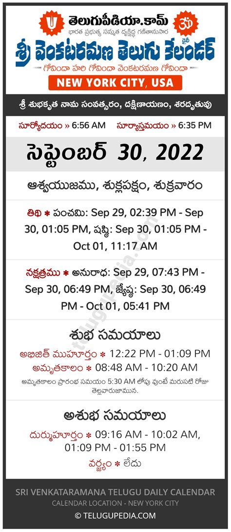 Telugu Pedia Page 2 Of 317 Venkataramana Telugu Calendar 2023