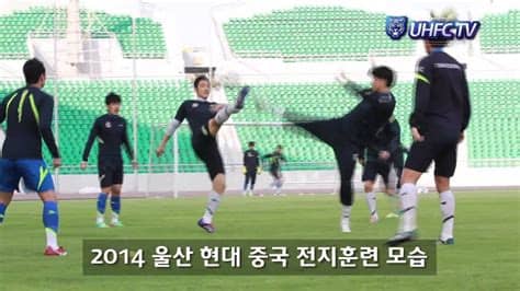 10.10 부산에 짓고 있는 오페라하우스. 울산현대 2014 중국 전지훈련 모습 - YouTube