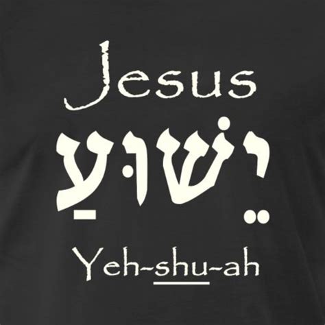 Jesus Yeshua In Hebrew For Dark Colors T Shirt Spreadshirt Learn