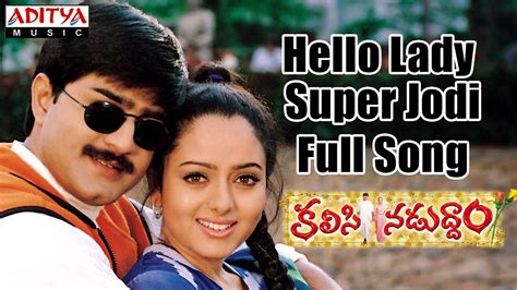 Hello Lady Super Jodi Full Song Kalasi Naduddam Movie Srikanth